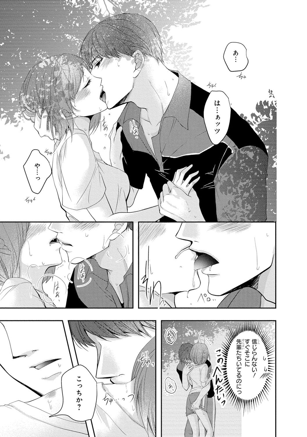 [PIKOPIKO] 制服プレイII [DL版]