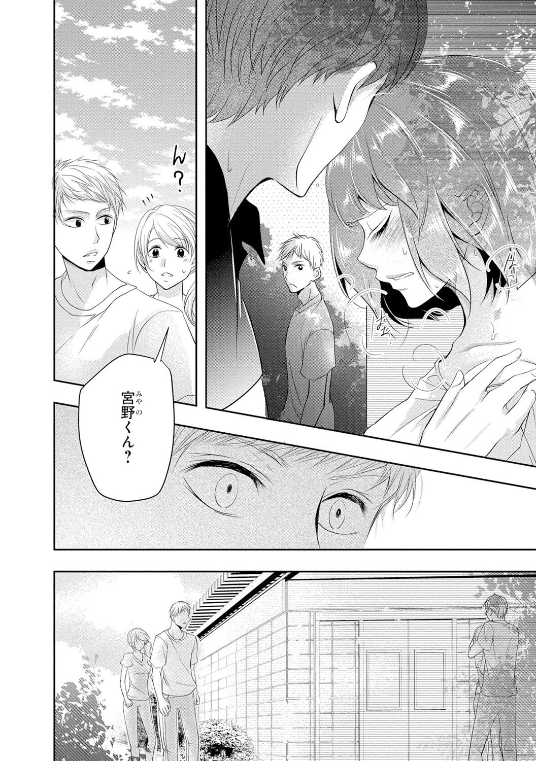 [PIKOPIKO] 制服プレイII [DL版]