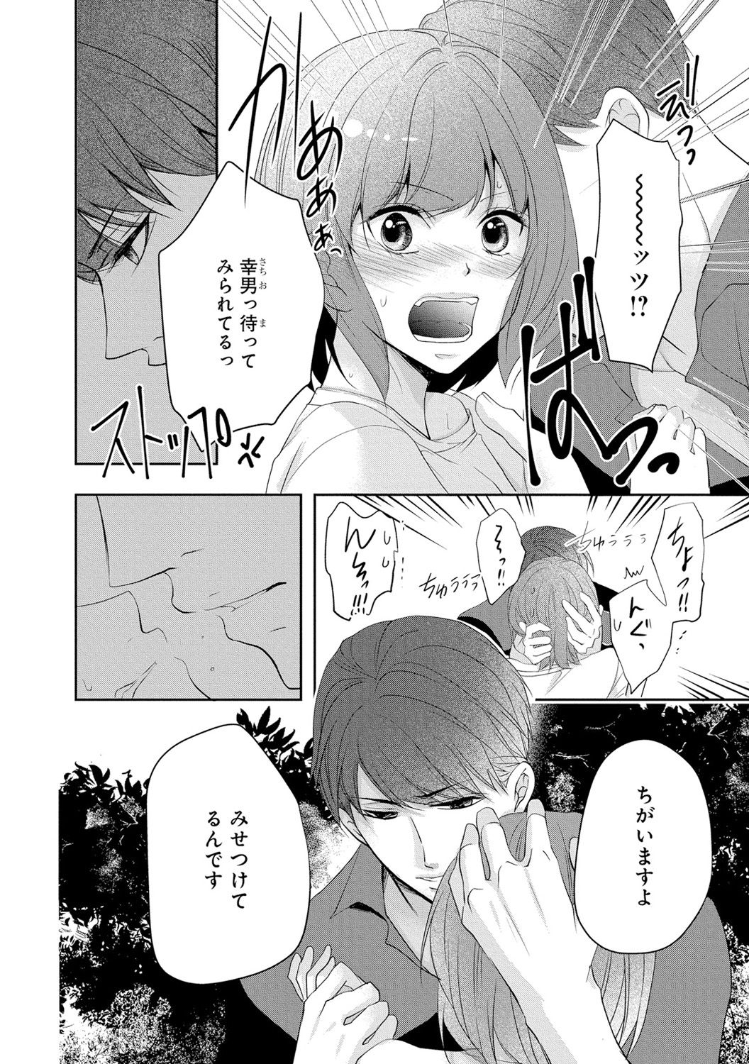 [PIKOPIKO] 制服プレイII [DL版]