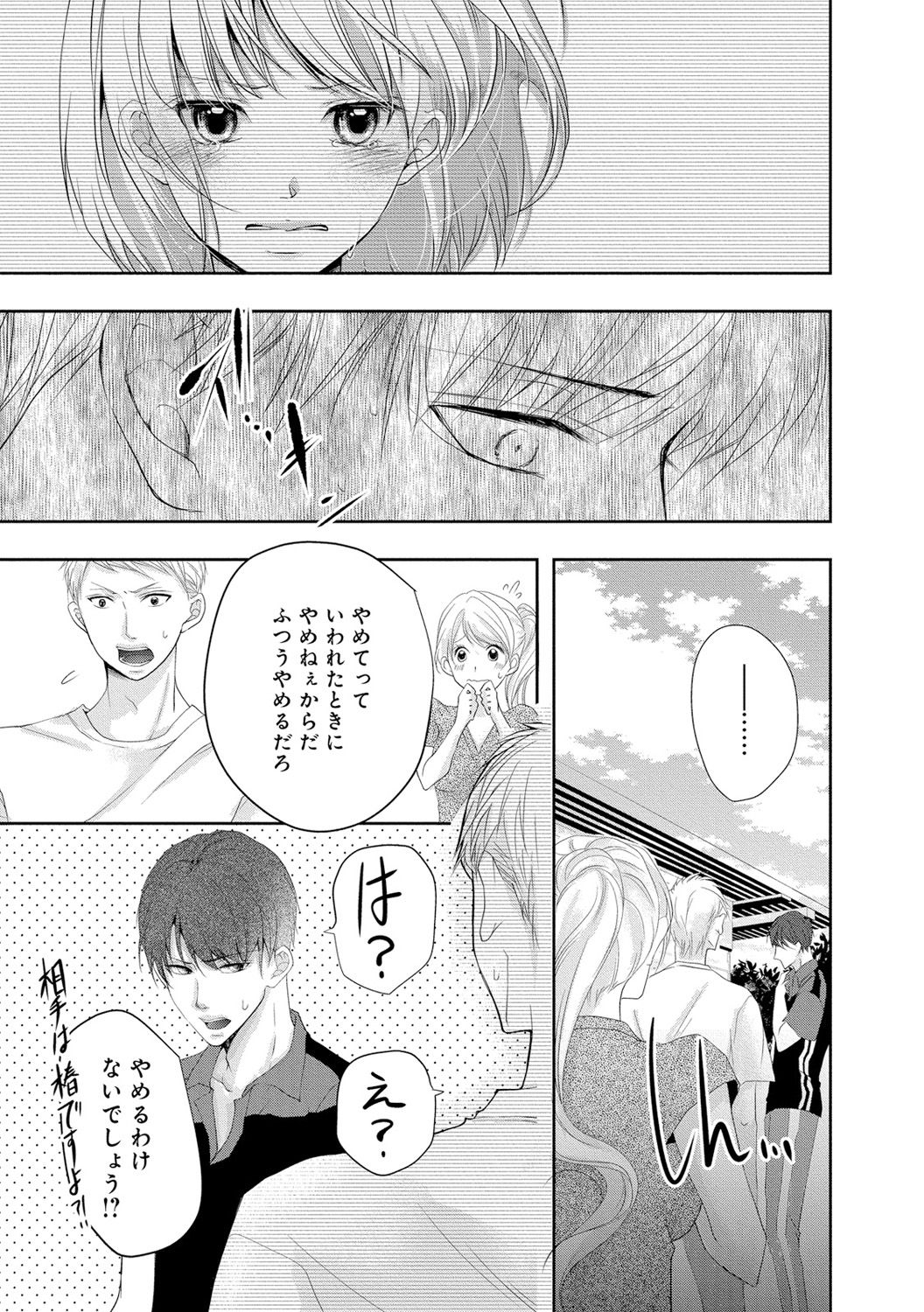 [PIKOPIKO] 制服プレイII [DL版]