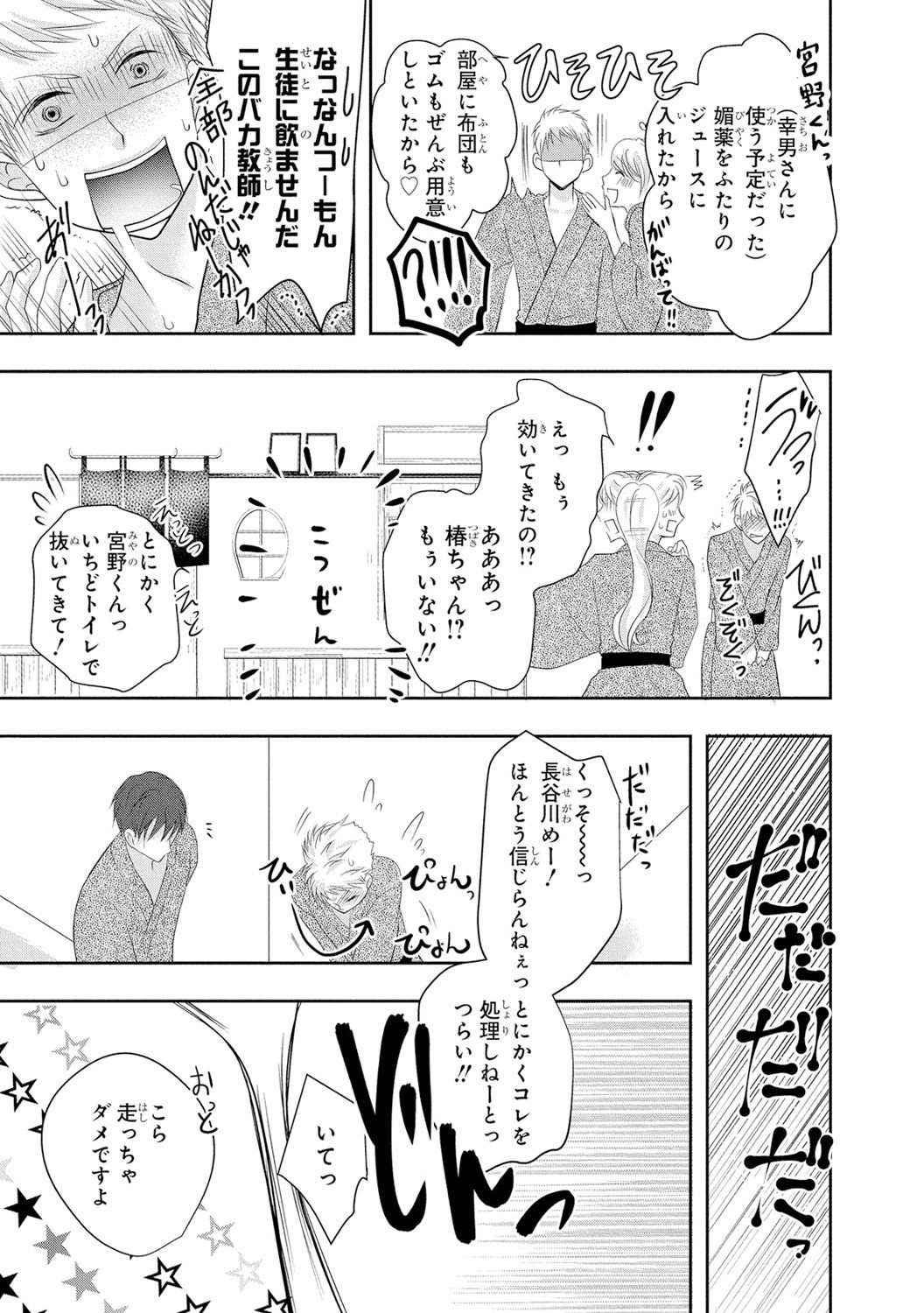 [PIKOPIKO] 制服プレイII [DL版]