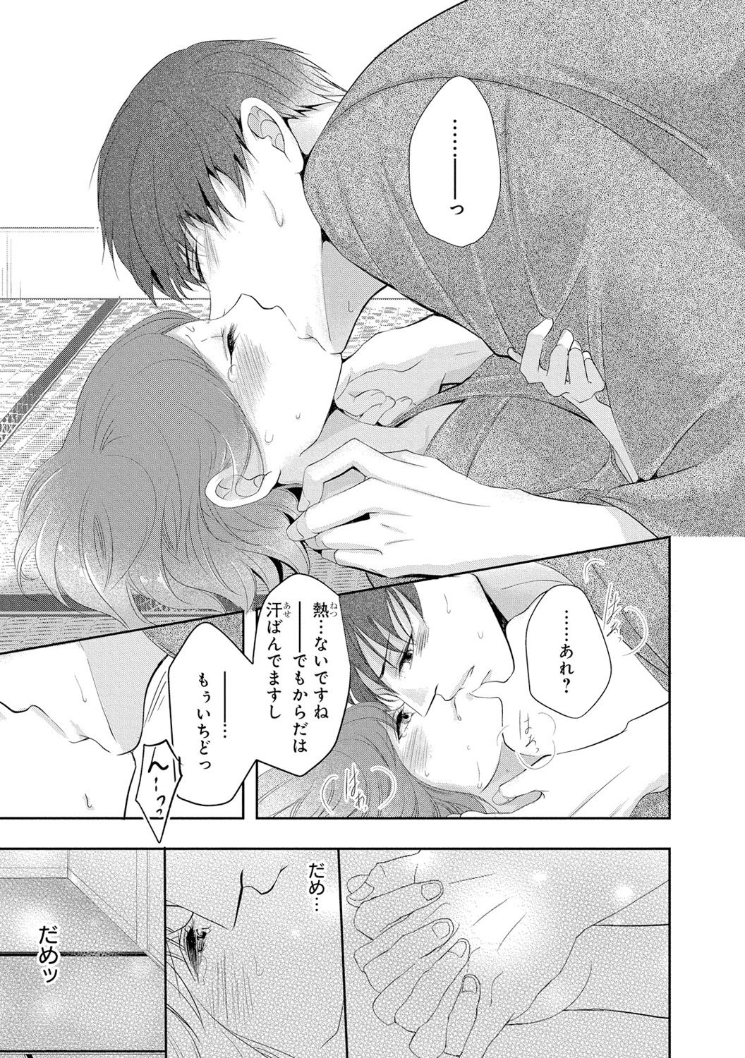 [PIKOPIKO] 制服プレイII [DL版]