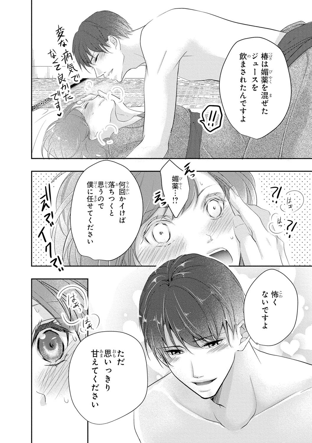 [PIKOPIKO] 制服プレイII [DL版]