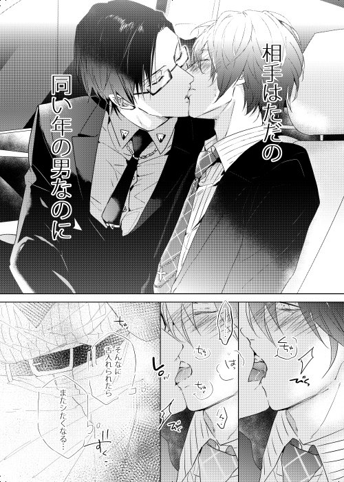 [7メンzippo (かみしまあきら)] 臆病者は雨と鳴く (ヒプノシスマイク) [DL版]