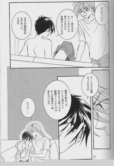 (C54) [りんご財団 (彩葉みどり)] RP-03 (ガンダムW)