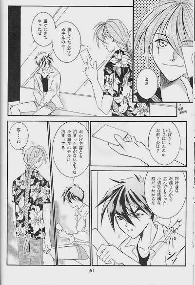 (C54) [りんご財団 (彩葉みどり)] RP-03 (ガンダムW)