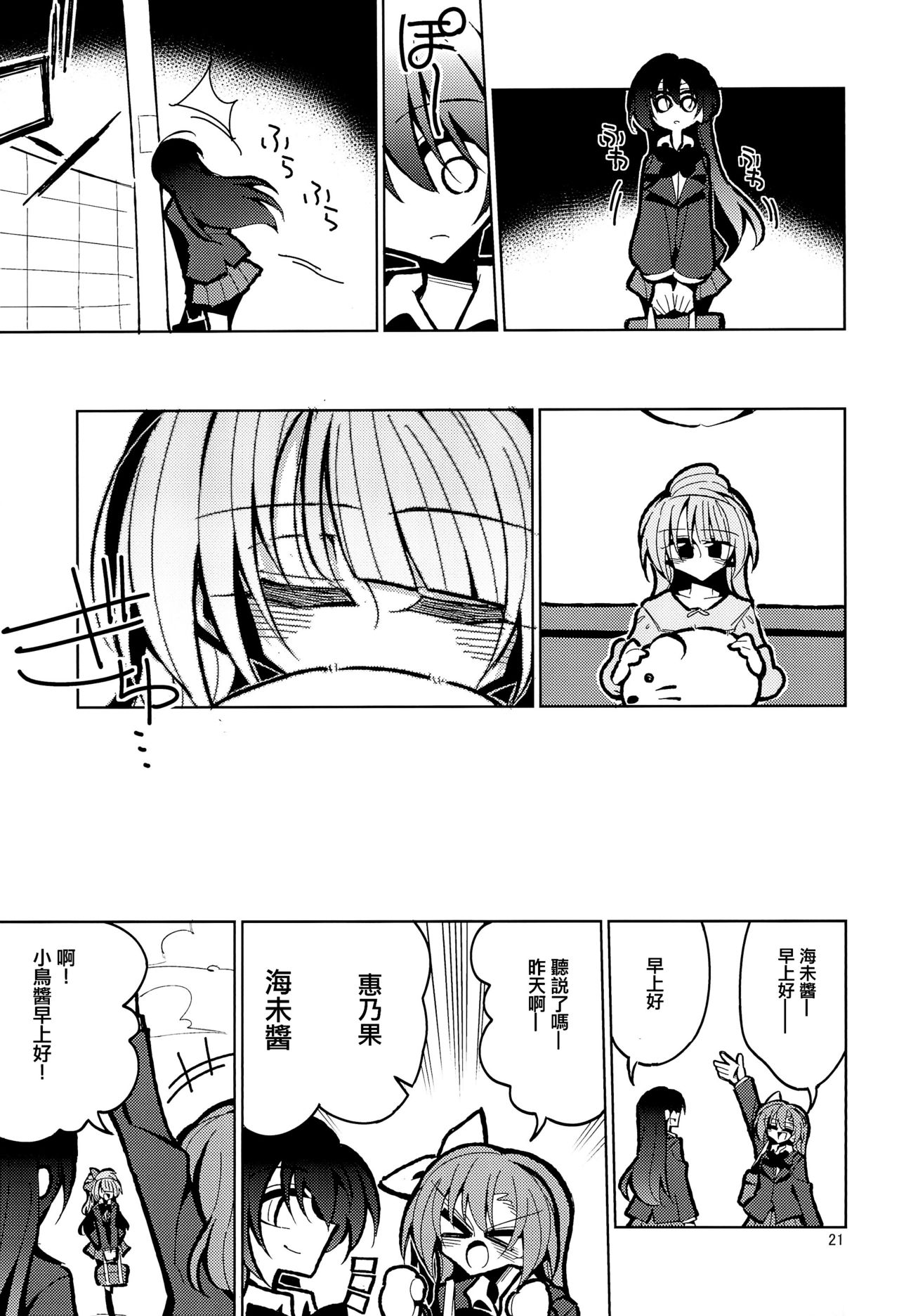 (ふたけっと15) [虹色発光ダイオード (ねこんそ)] ふたなり海未ちゃん いふ (ラブライブ!) [中国翻訳]