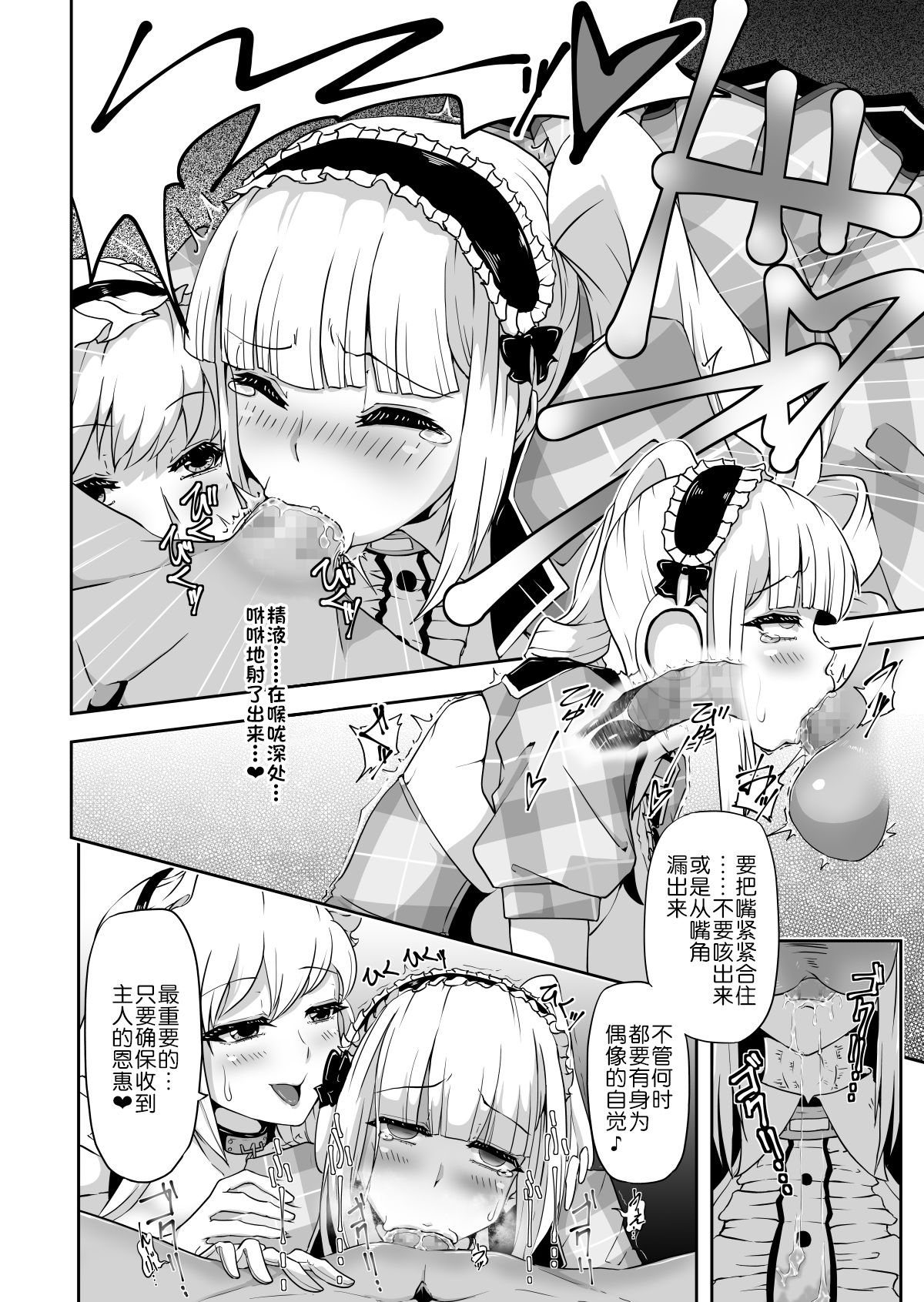 [すたじおえむびぃ (えむぼん)] ダイドーちゃんのアイドルレッスン♪ (アズールレーン) [中国翻訳] [DL版]