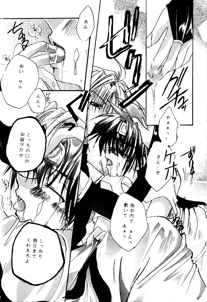 [RED DATA BOOK (天乃柳綺)] SHANGRILA (最遊記)