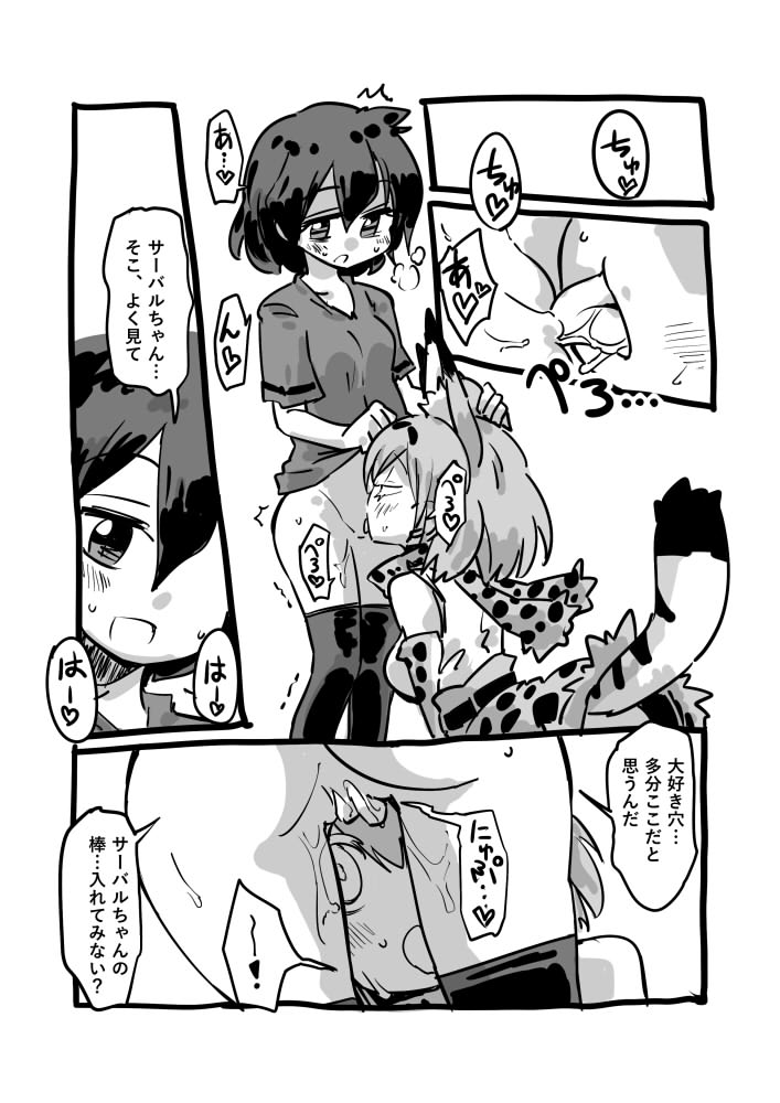 (赤) 大好き棒まんが (けものフレンズ)