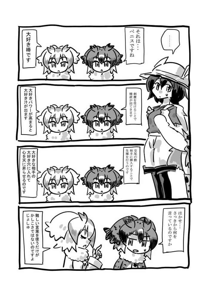 (赤) 大好き棒まんが (けものフレンズ)