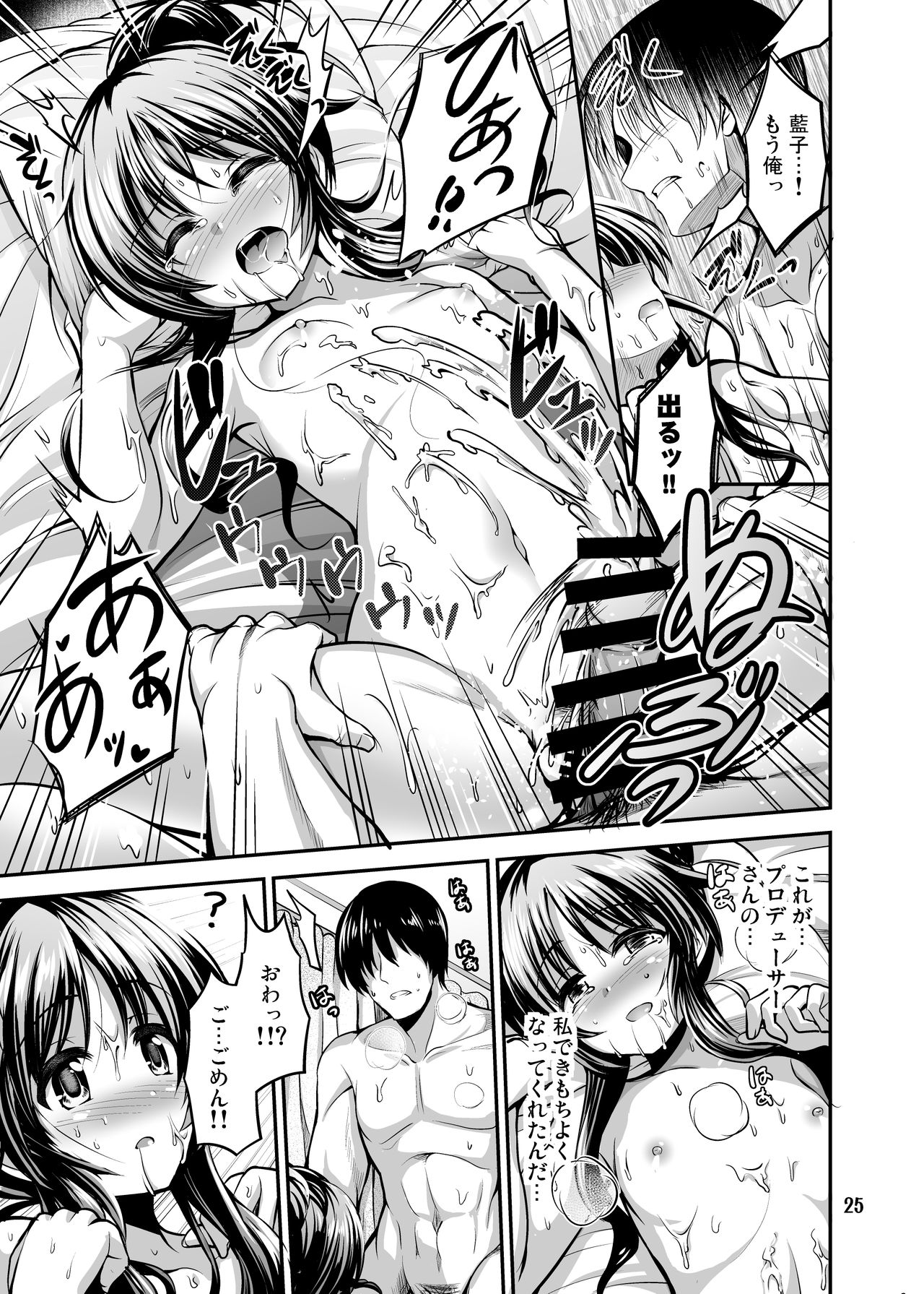 [listless time (ment)] 私のおおかみさん (アイドルマスター シンデレラガールズ) [DL版]