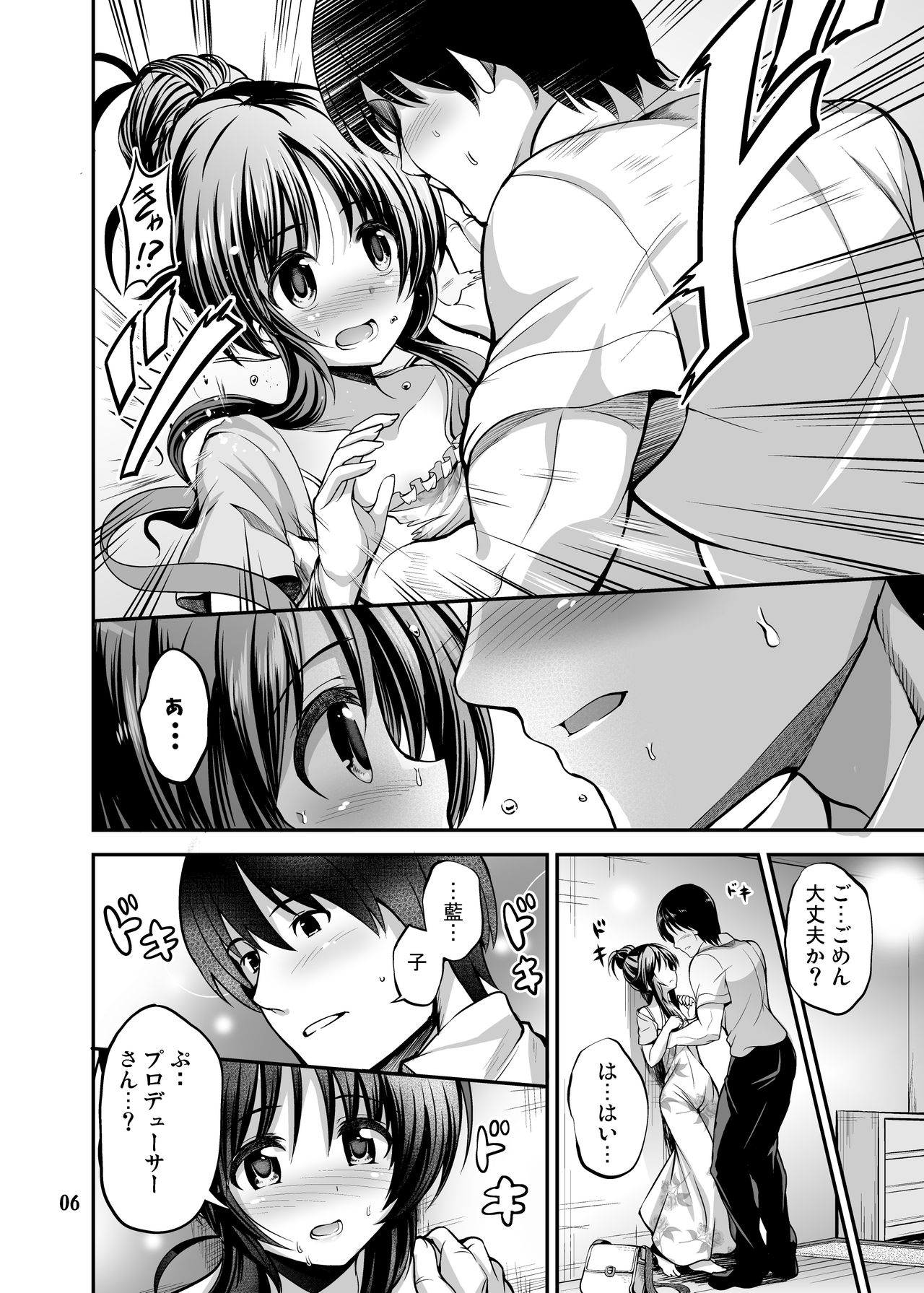 [listless time (ment)] 私のおおかみさん (アイドルマスター シンデレラガールズ) [DL版]