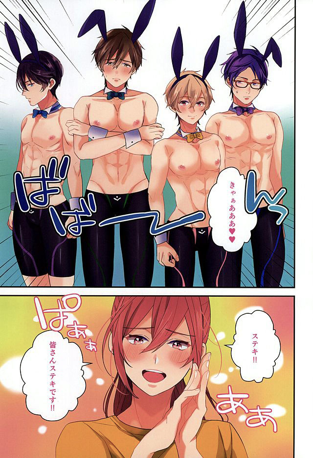 [高熱 (そやね)] 狼なんてこわくない (Free!)