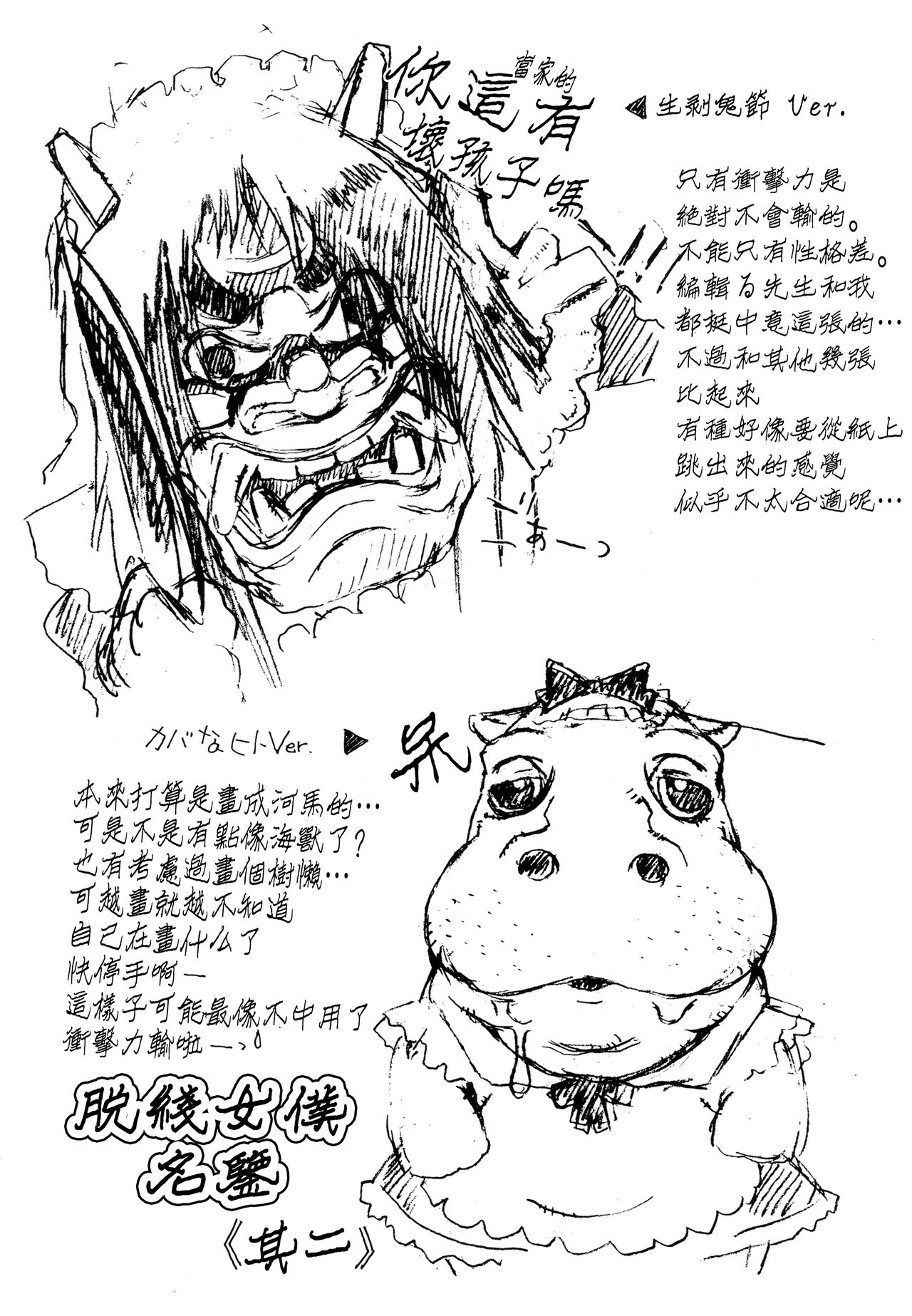 [うましか] ご主人さまをつまみぐい [中国翻訳]