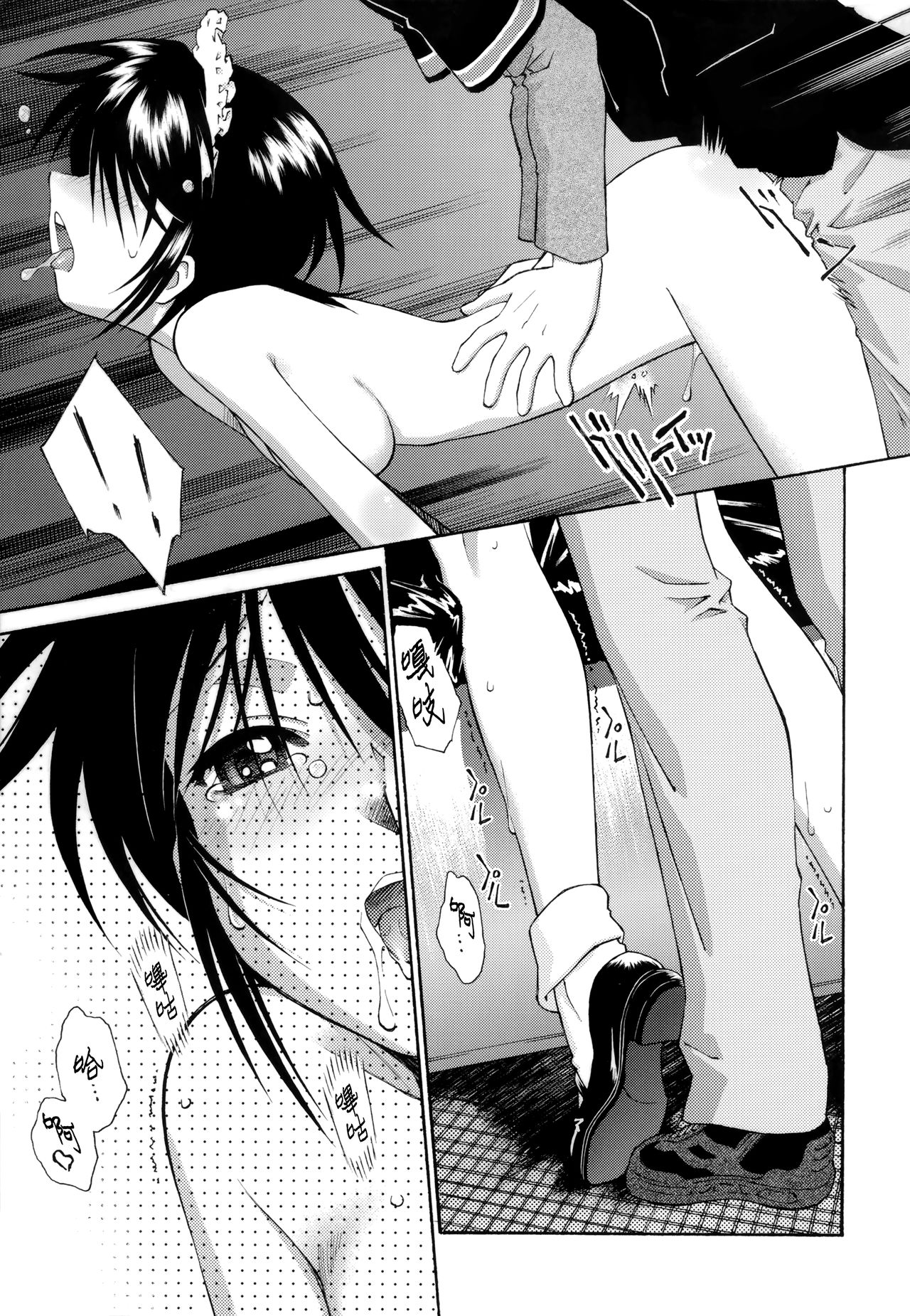 [うましか] ご主人さまをつまみぐい [中国翻訳]