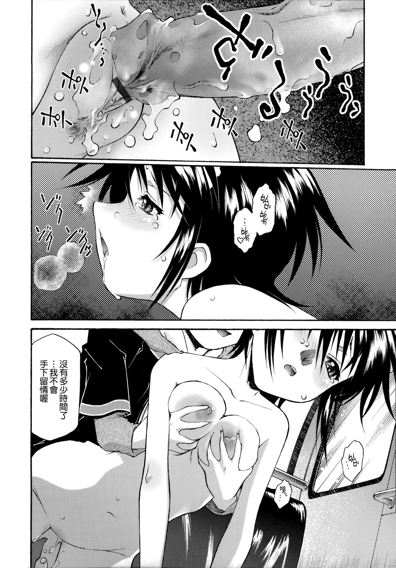 [うましか] ご主人さまをつまみぐい [中国翻訳]