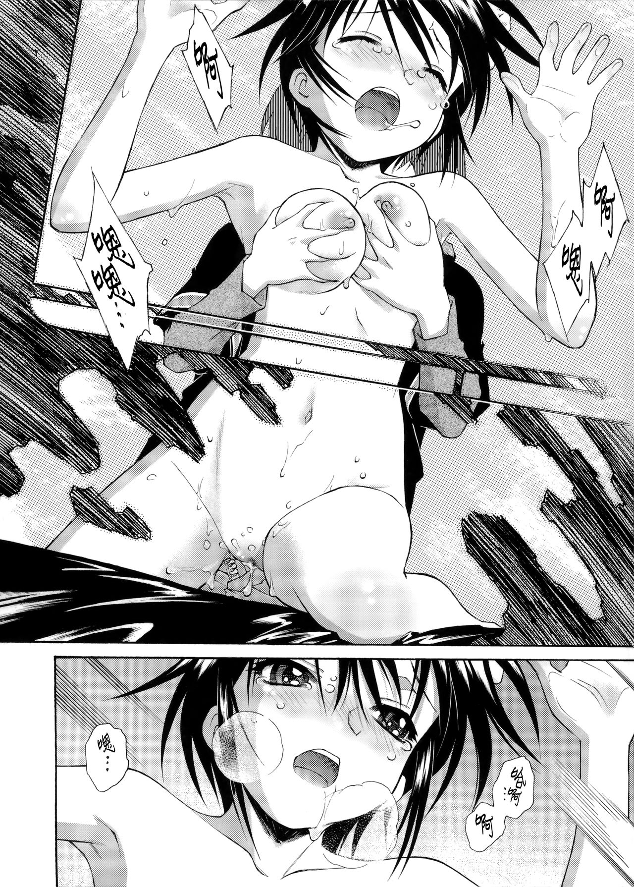 [うましか] ご主人さまをつまみぐい [中国翻訳]