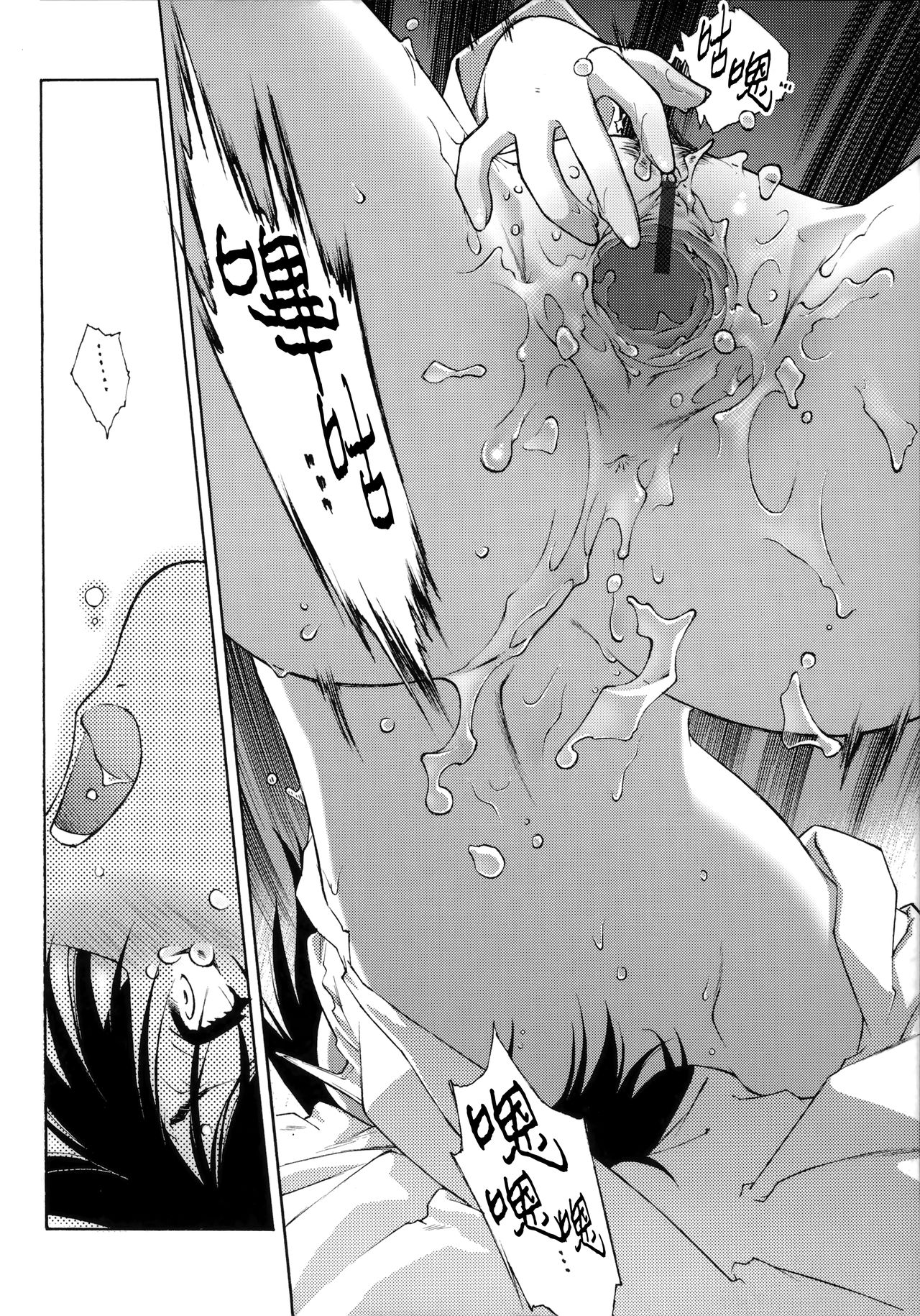 [うましか] ご主人さまをつまみぐい [中国翻訳]