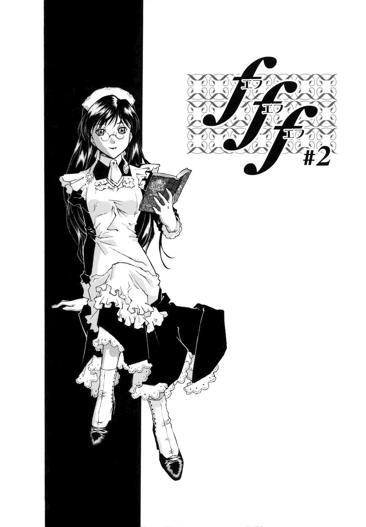 [うましか] ご主人さまをつまみぐい [中国翻訳]