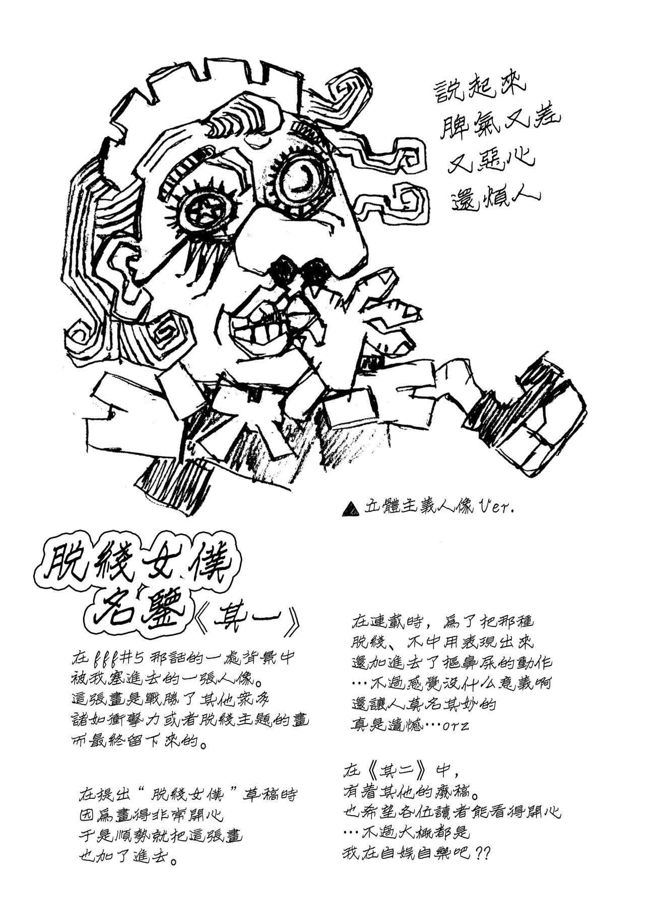 [うましか] ご主人さまをつまみぐい [中国翻訳]