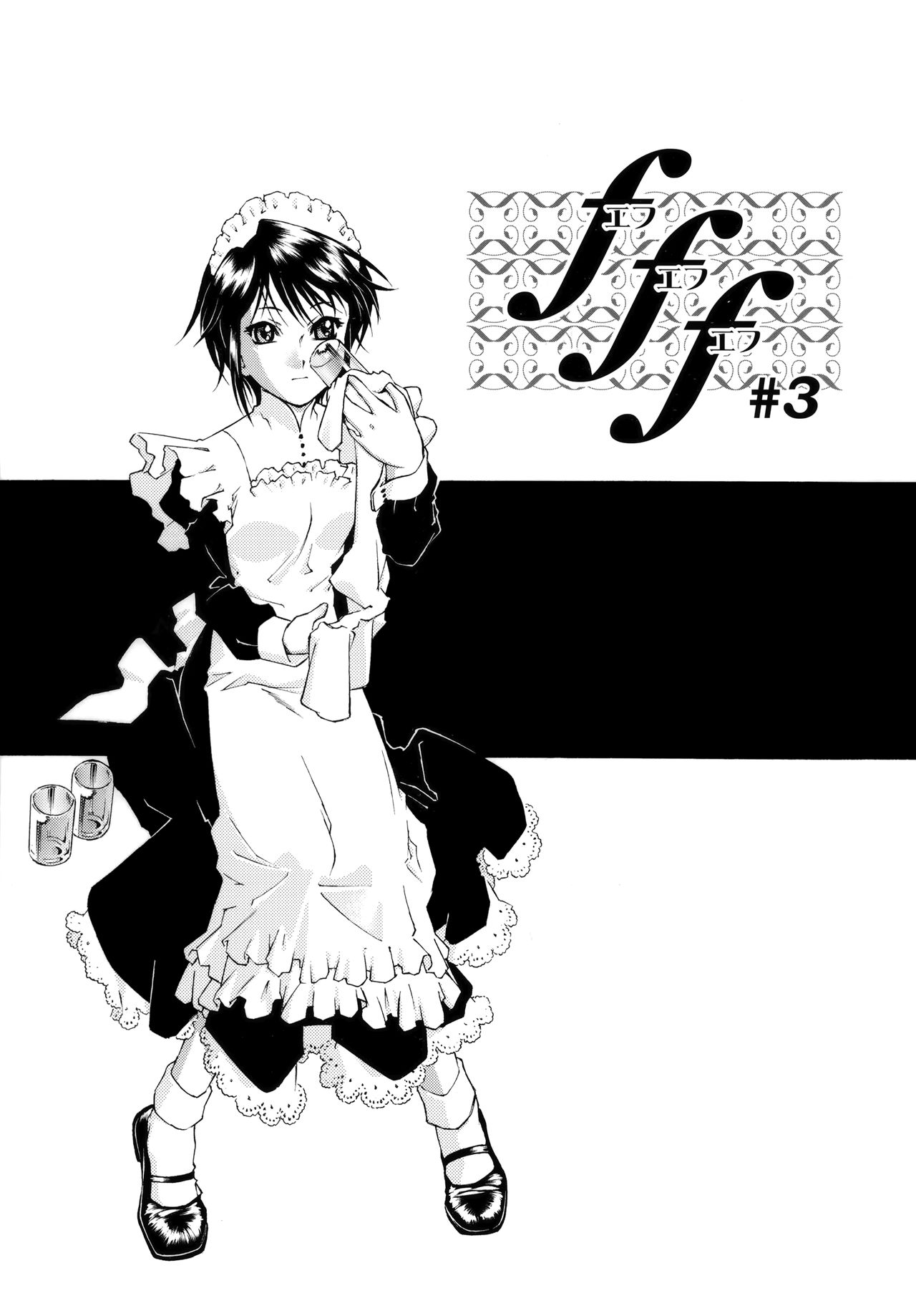 [うましか] ご主人さまをつまみぐい [中国翻訳]