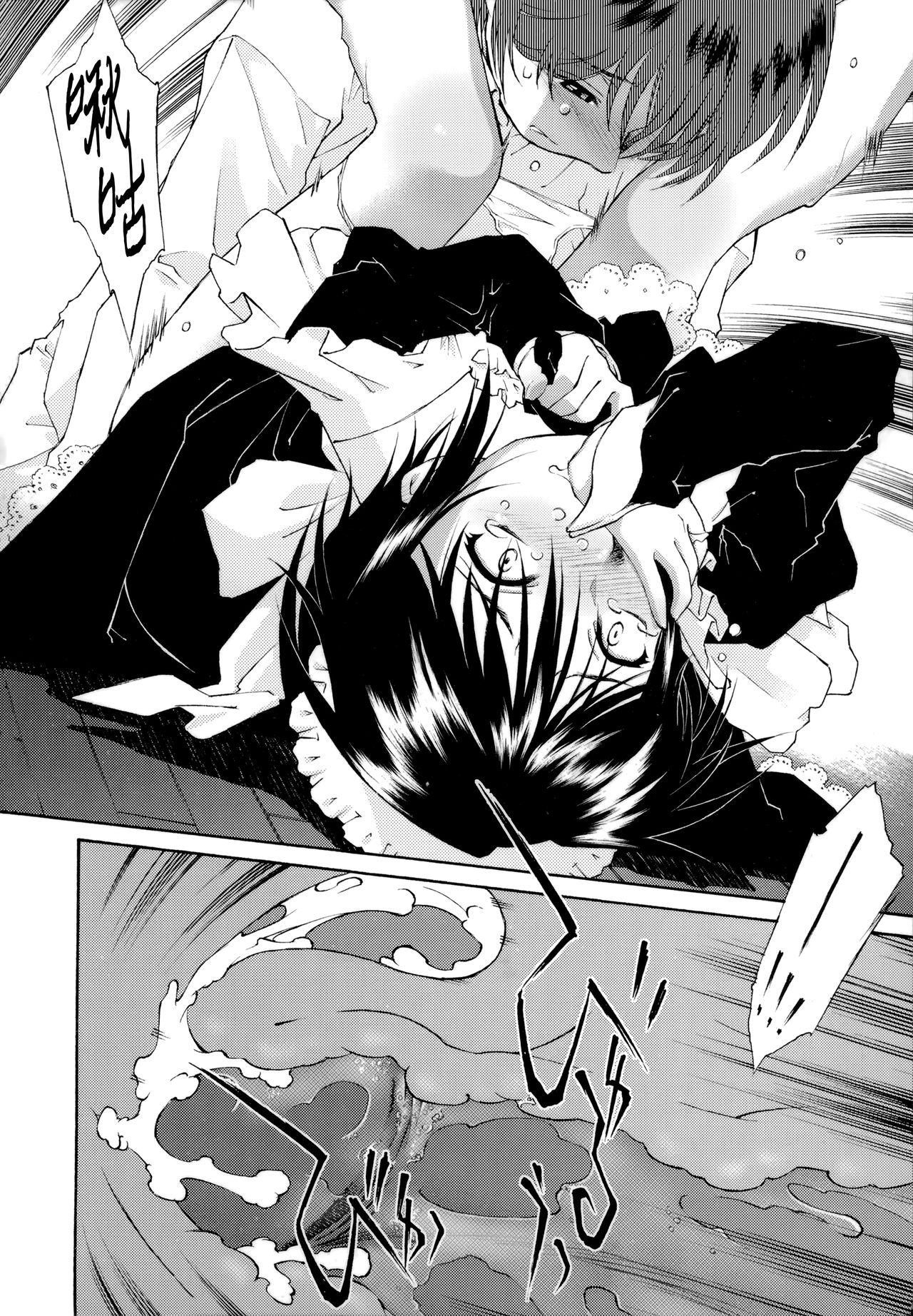 [うましか] ご主人さまをつまみぐい [中国翻訳]