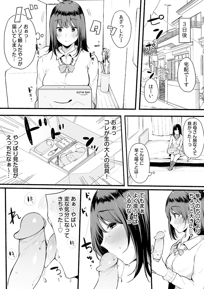 [桜湯ハル] 弟にエロ漫画と同じ事をされちゃうお姉ちゃんの話 3