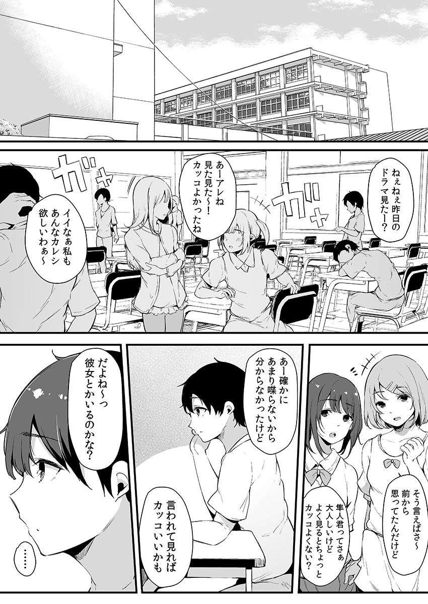 [桜湯ハル] 弟にエロ漫画と同じ事をされちゃうお姉ちゃんの話 3