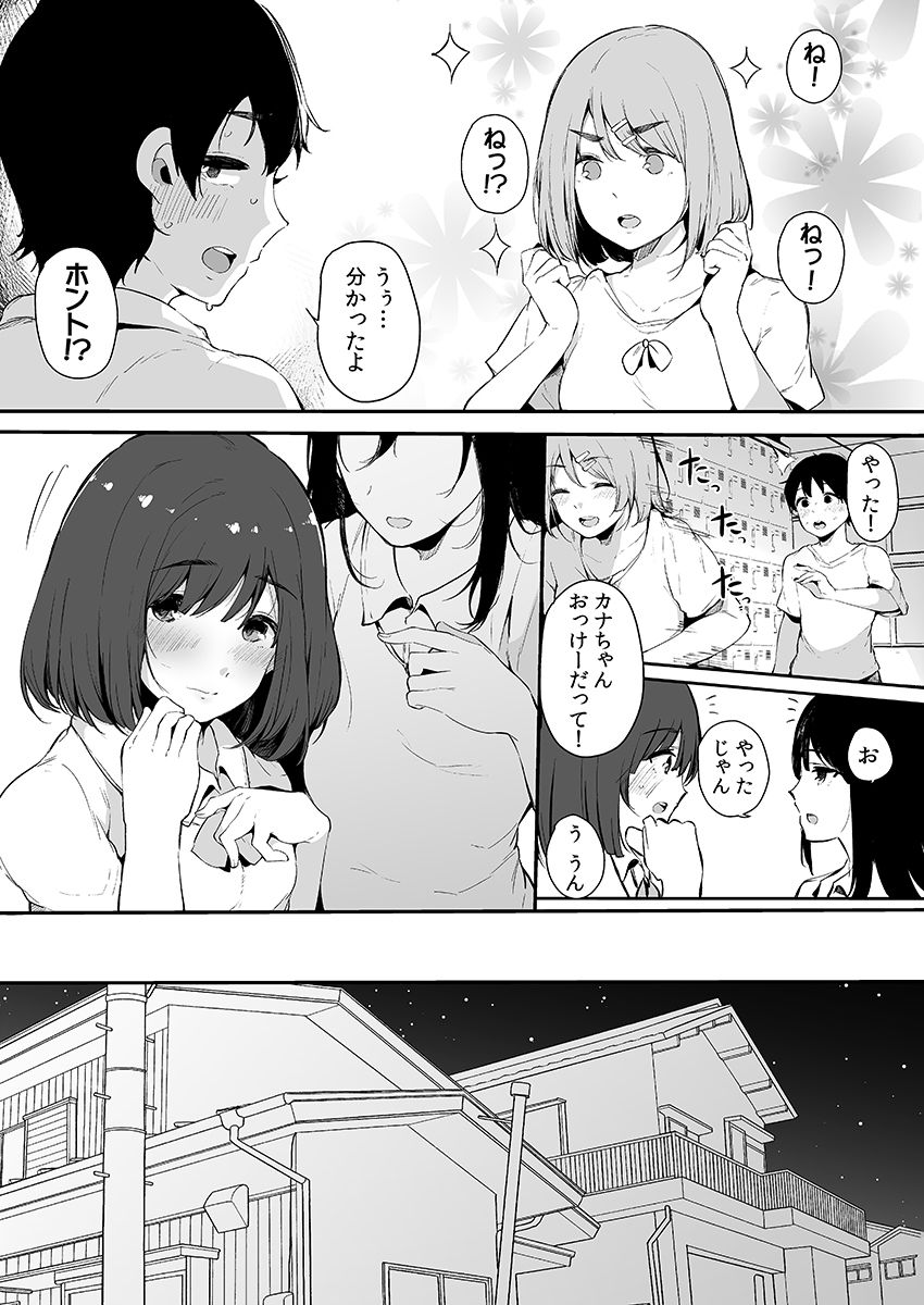 [桜湯ハル] 弟にエロ漫画と同じ事をされちゃうお姉ちゃんの話 3