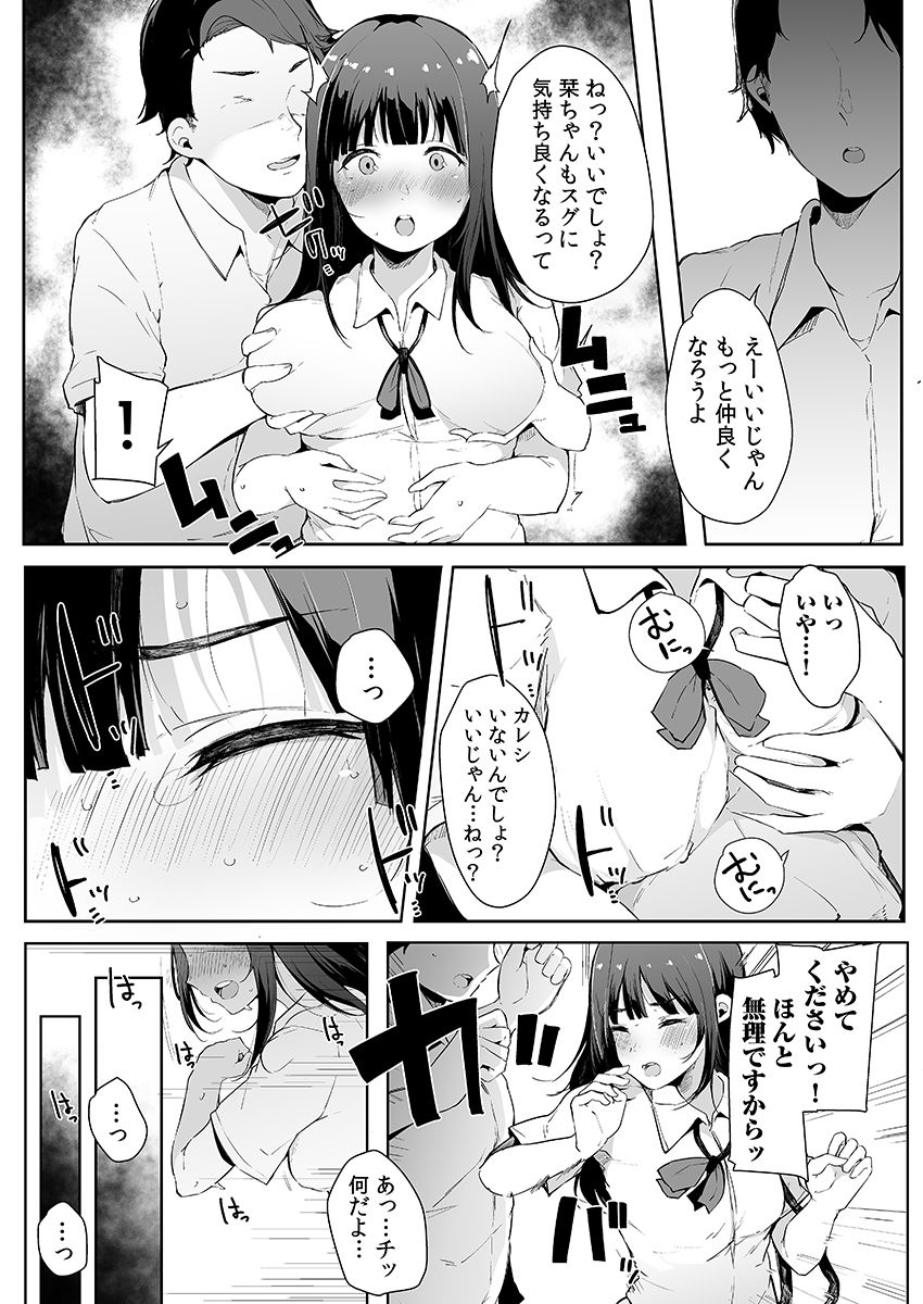 [桜湯ハル] 弟にエロ漫画と同じ事をされちゃうお姉ちゃんの話 3