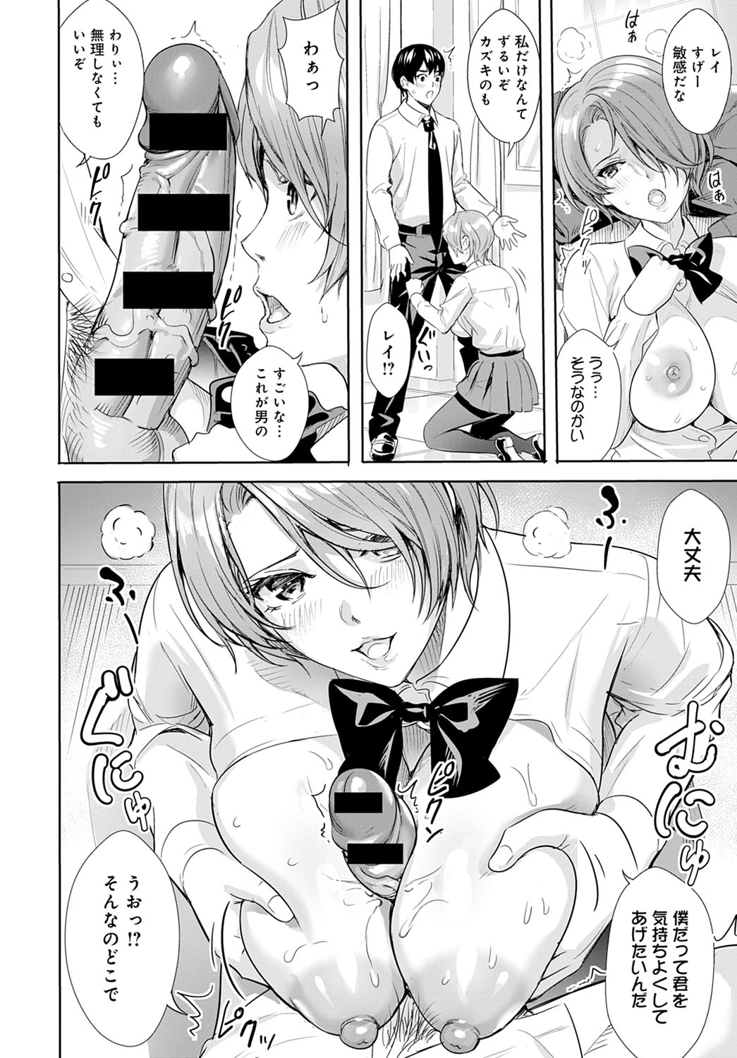 COMIC アンスリウム 2020年9月号 [DL版]