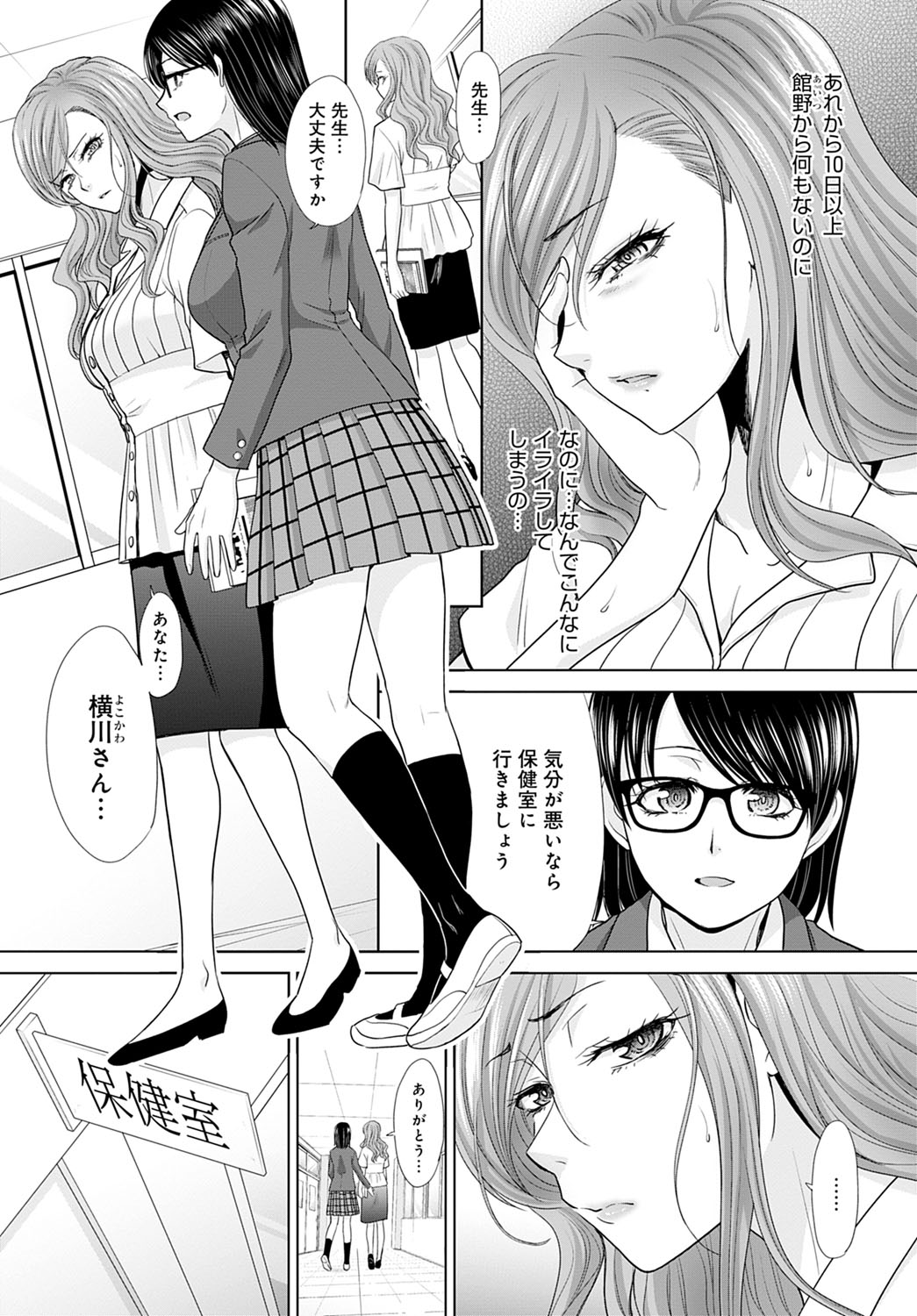 COMIC アンスリウム 2020年9月号 [DL版]