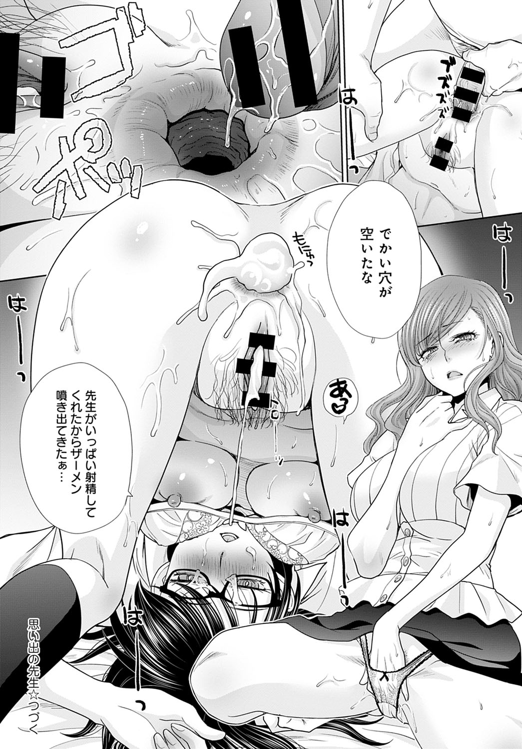 COMIC アンスリウム 2020年9月号 [DL版]