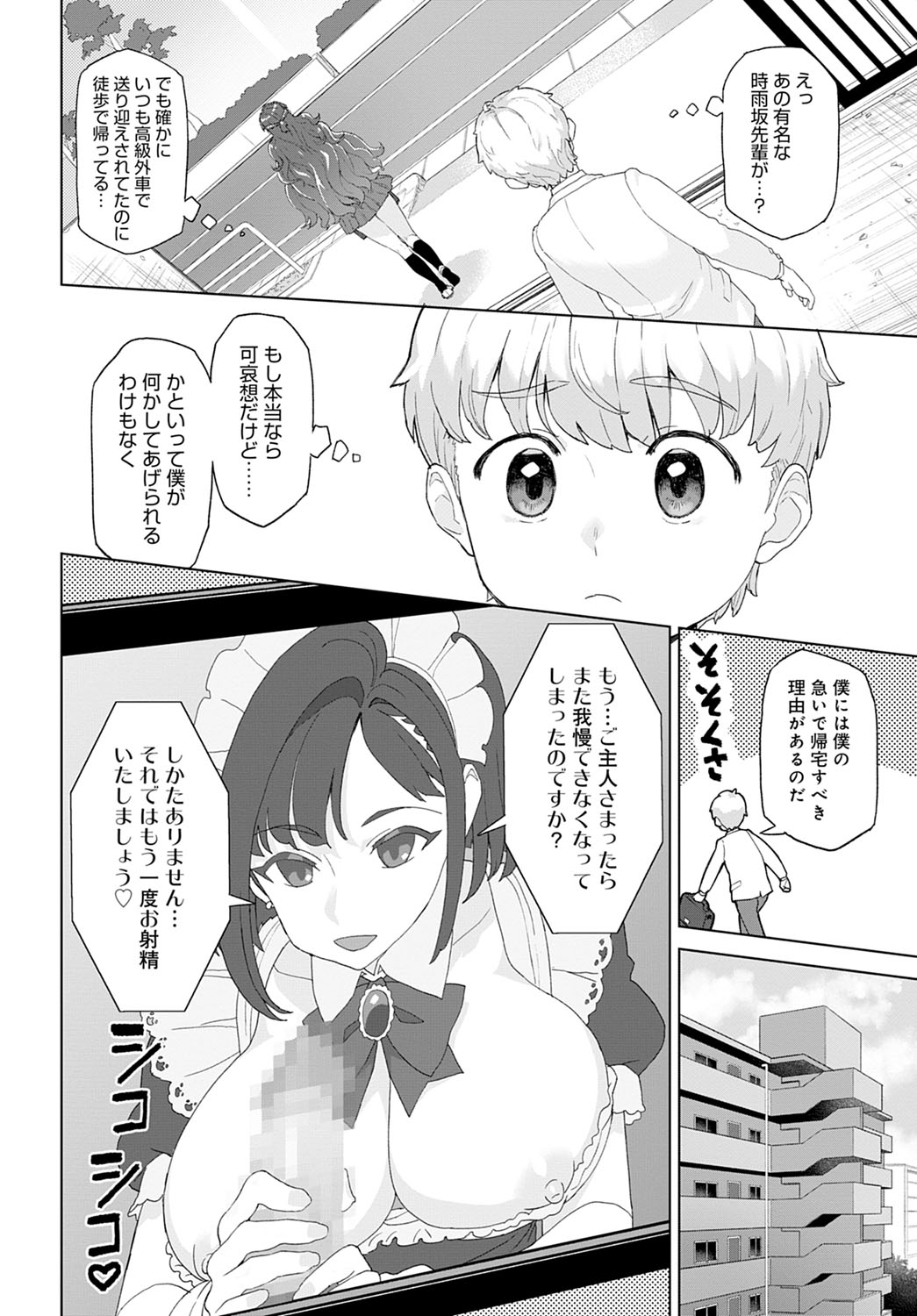 COMIC アンスリウム 2020年9月号 [DL版]