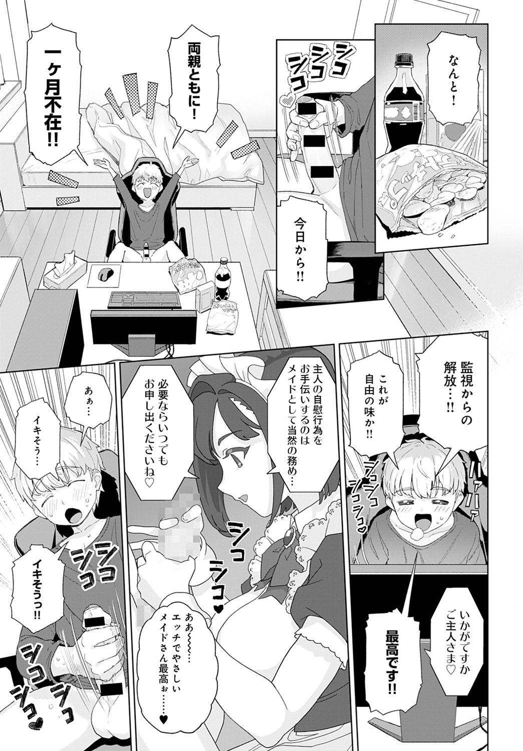 COMIC アンスリウム 2020年9月号 [DL版]