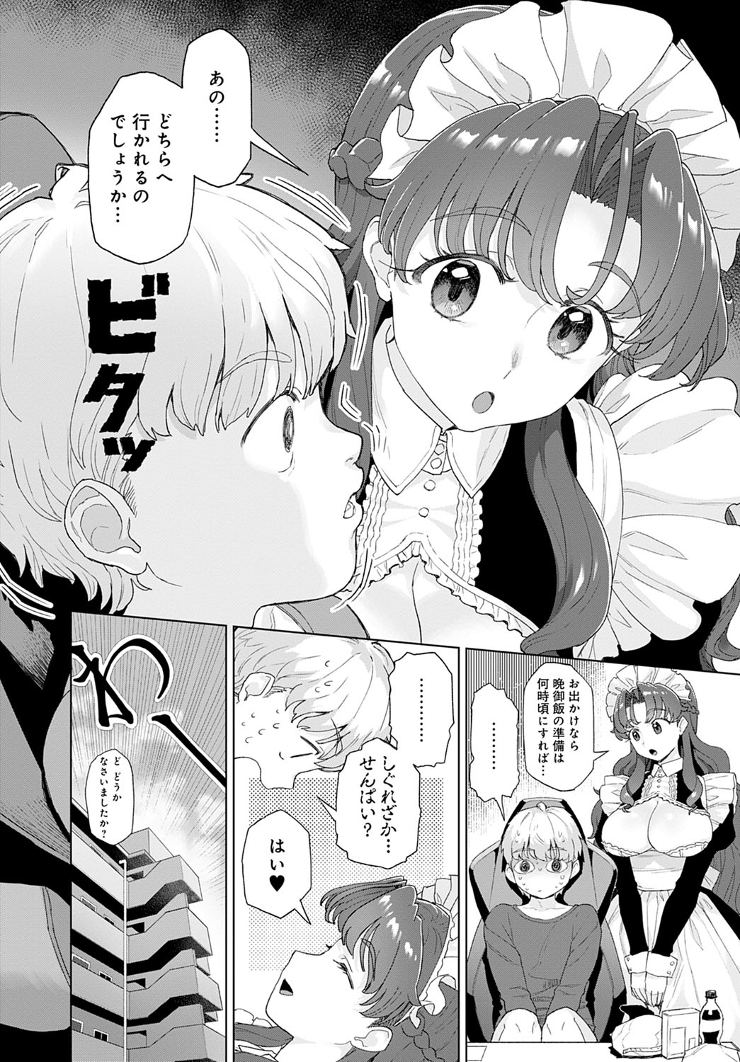 COMIC アンスリウム 2020年9月号 [DL版]