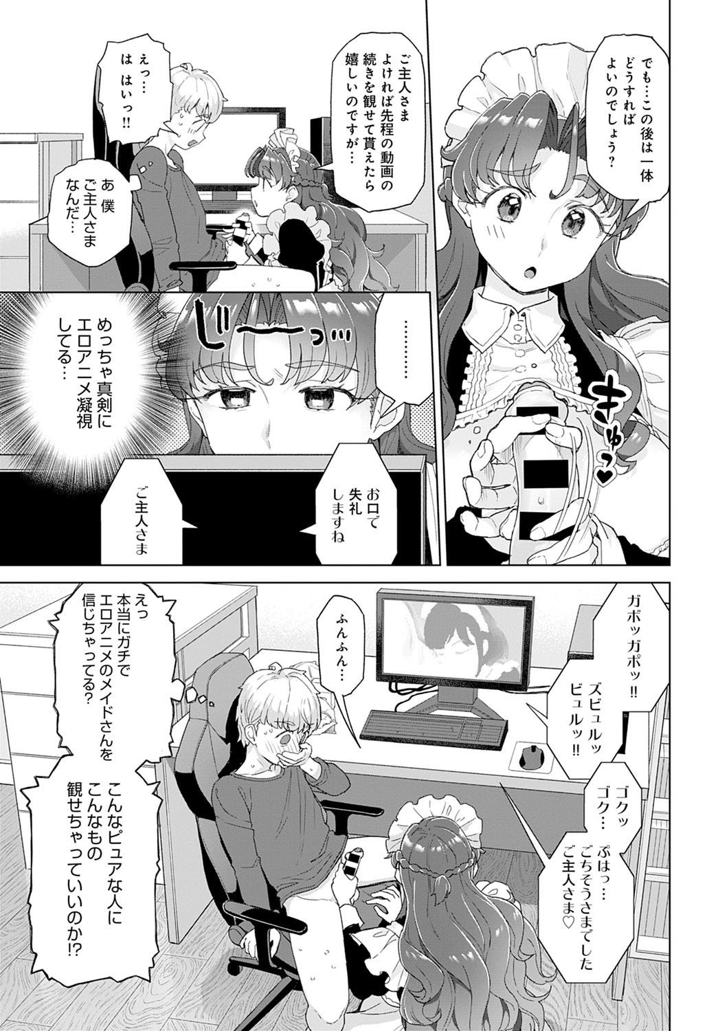 COMIC アンスリウム 2020年9月号 [DL版]