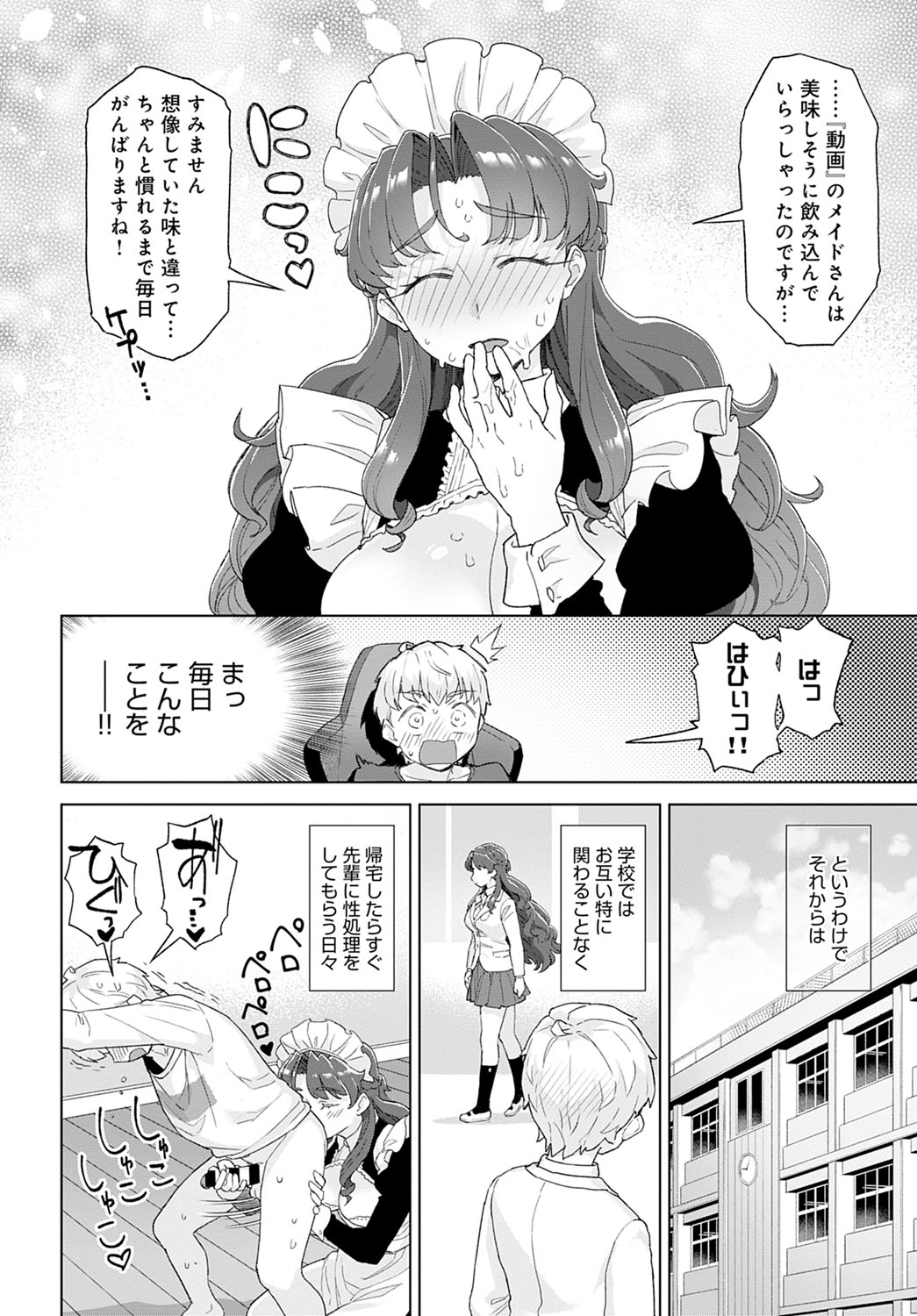 COMIC アンスリウム 2020年9月号 [DL版]