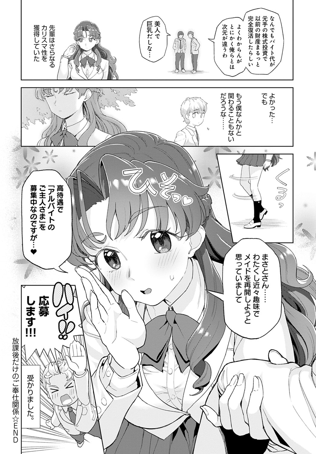 COMIC アンスリウム 2020年9月号 [DL版]