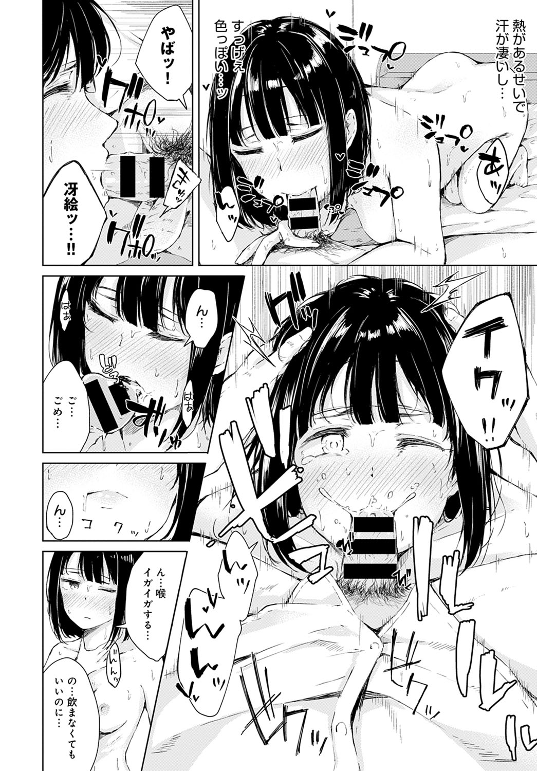 COMIC アンスリウム 2020年9月号 [DL版]