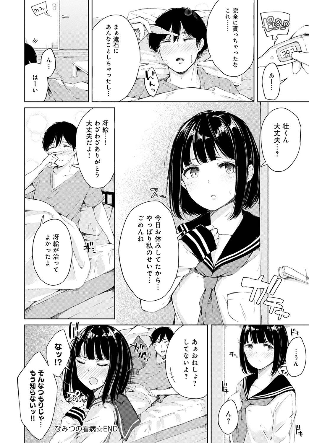 COMIC アンスリウム 2020年9月号 [DL版]