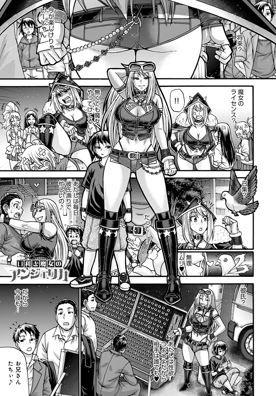 COMIC アンスリウム 2020年9月号 [DL版]