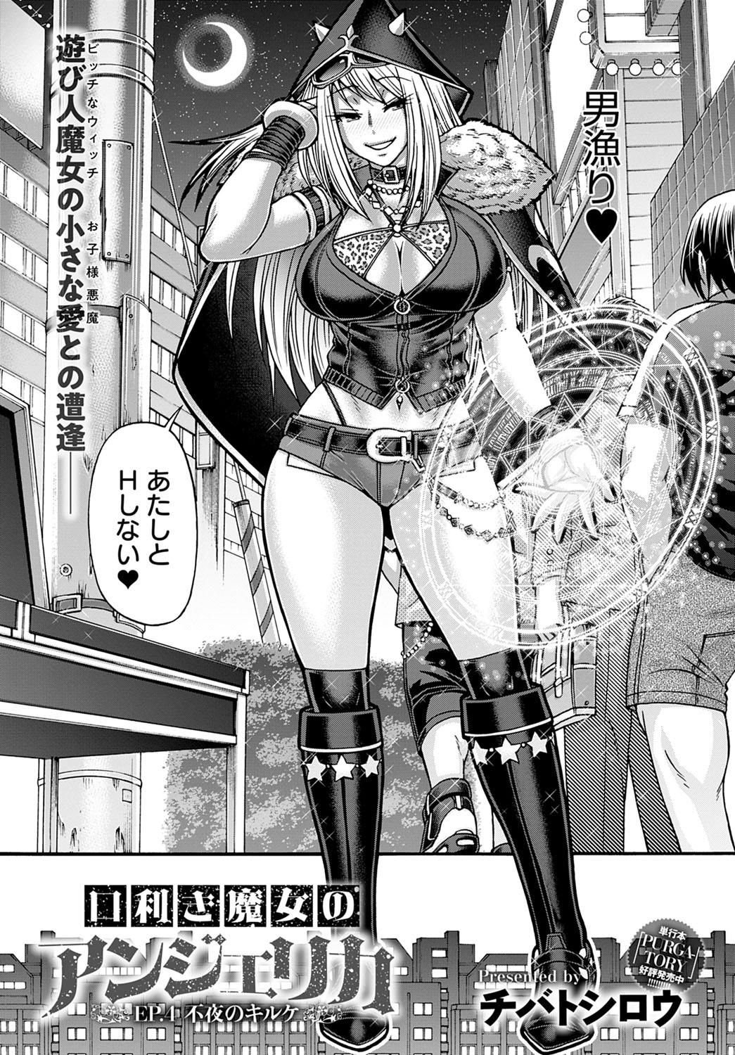 COMIC アンスリウム 2020年9月号 [DL版]