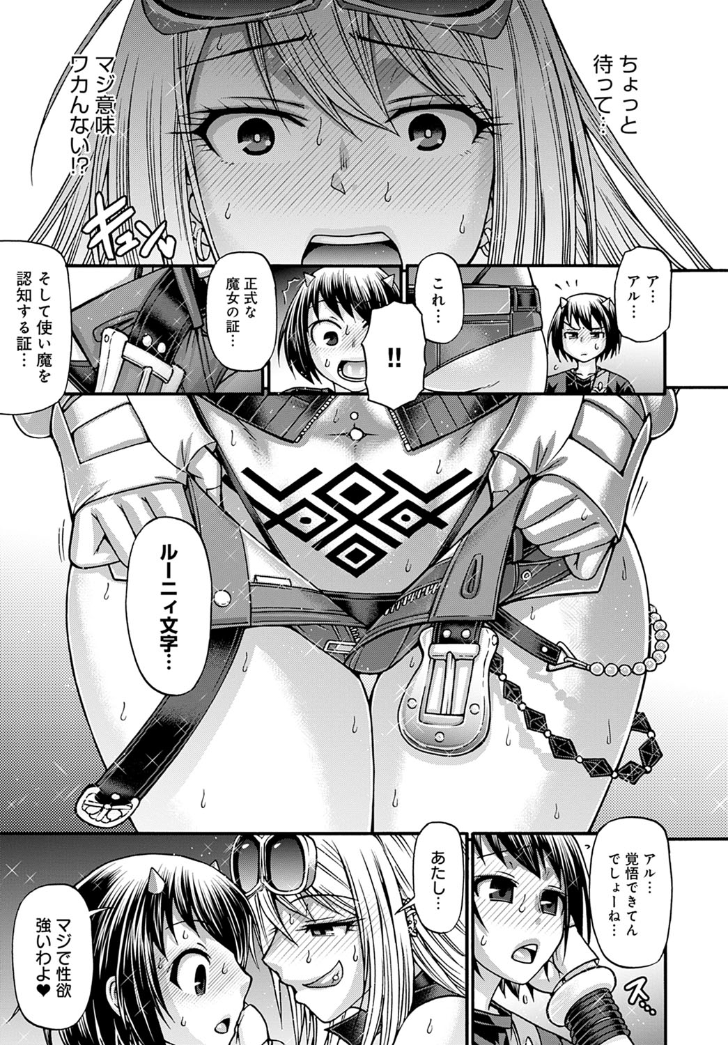 COMIC アンスリウム 2020年9月号 [DL版]