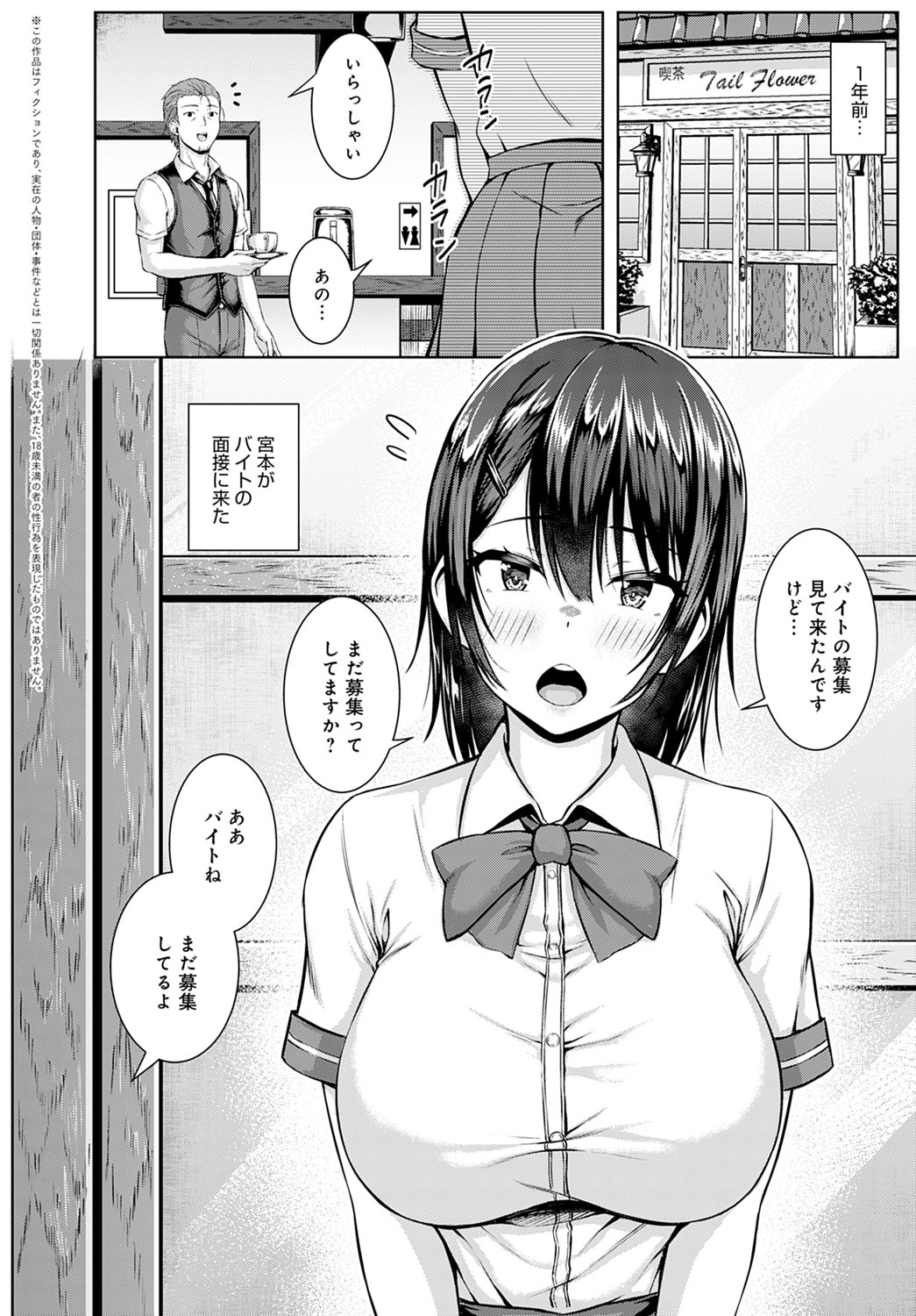 COMIC アンスリウム 2020年9月号 [DL版]