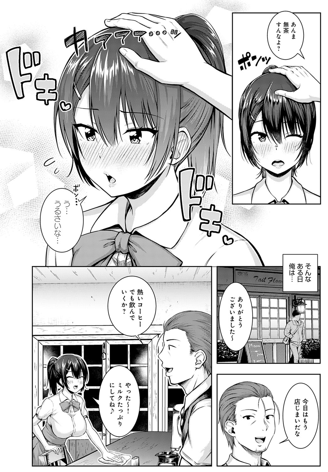 COMIC アンスリウム 2020年9月号 [DL版]