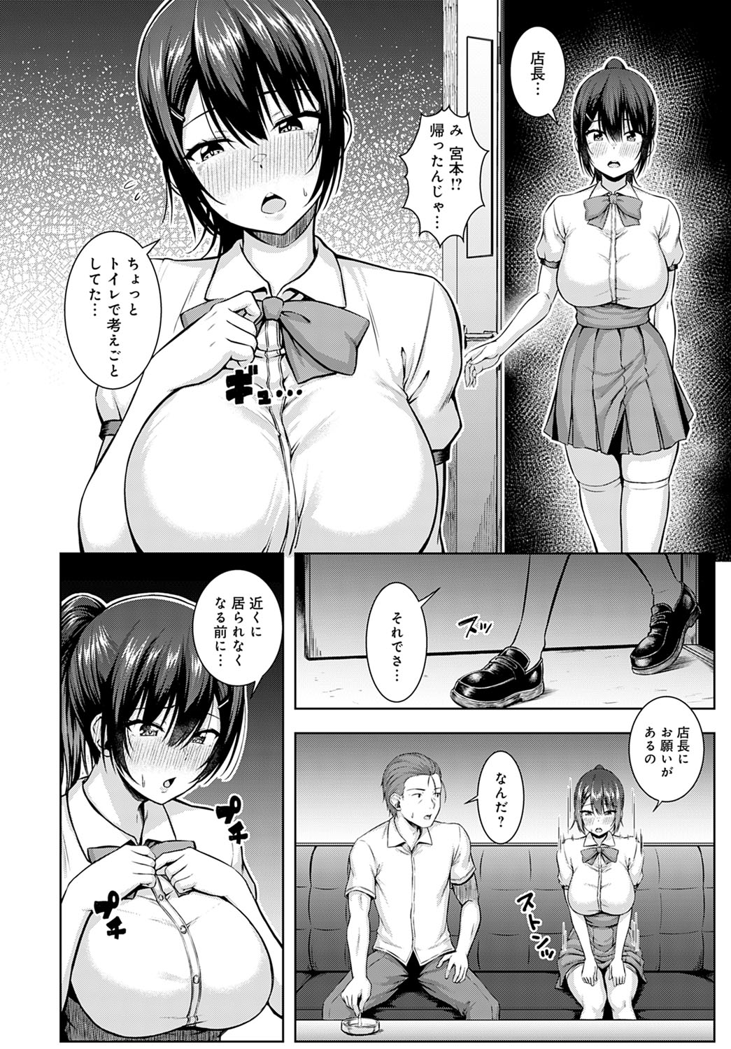 COMIC アンスリウム 2020年9月号 [DL版]