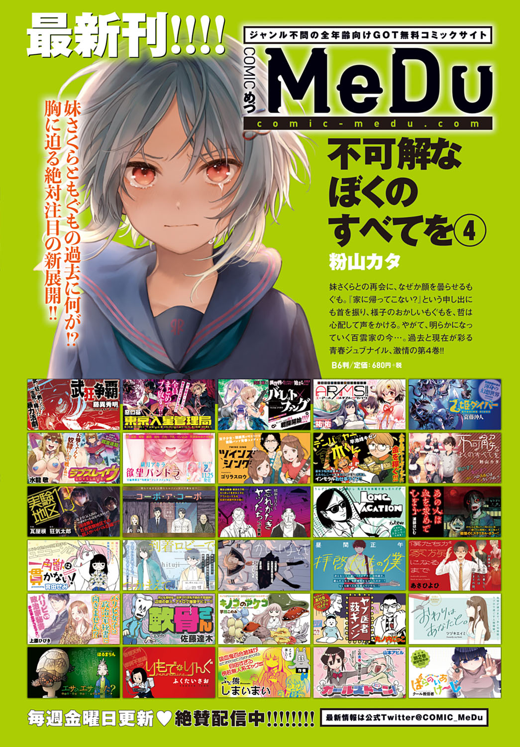 COMIC アンスリウム 2020年9月号 [DL版]