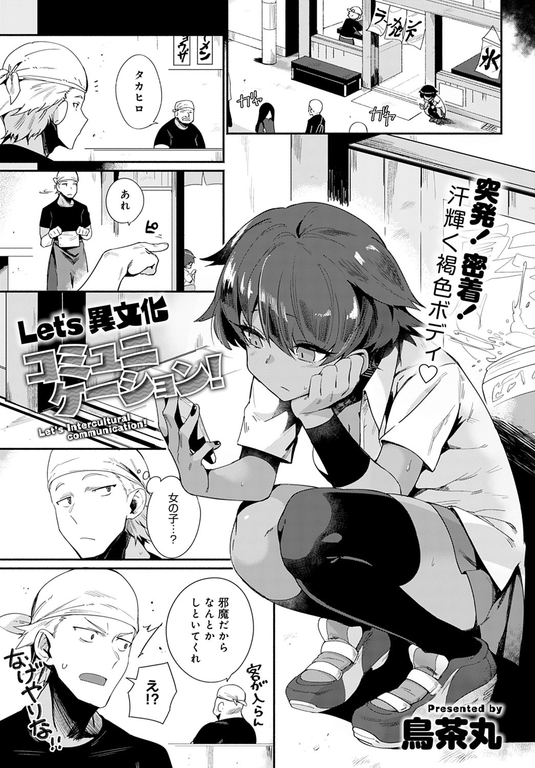 COMIC アンスリウム 2020年9月号 [DL版]